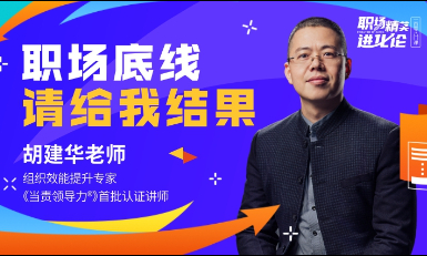 职场底线—请给我结果