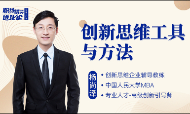 创新思维工具与方法
